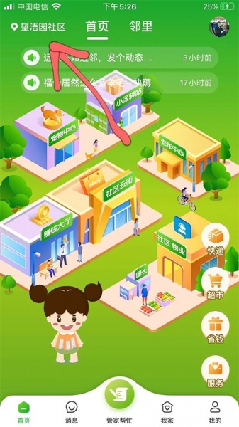 粉丝生活最新版