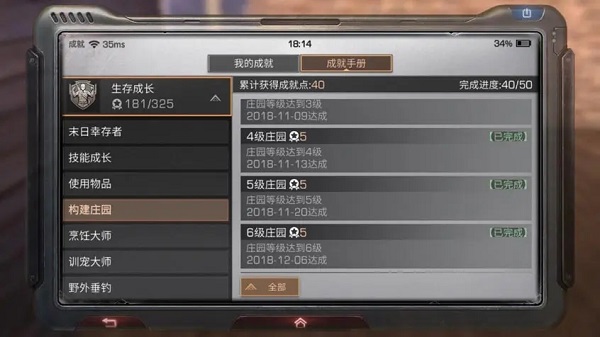 明日之后华为版