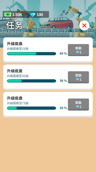 汽车工业大亨官方版