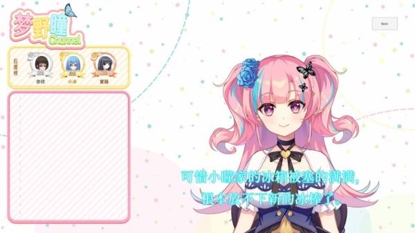 恋爱绮谭：不存在的夏天