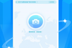 拍照搜题app
