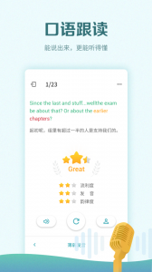托福考满分app