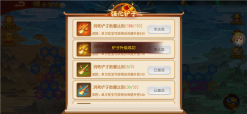 三国杀名将传官服