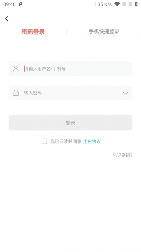 思源心理app