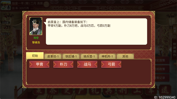 皇帝成长计划2(无限资源)