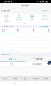 百度营销客户端app