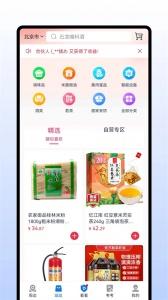 查安康app