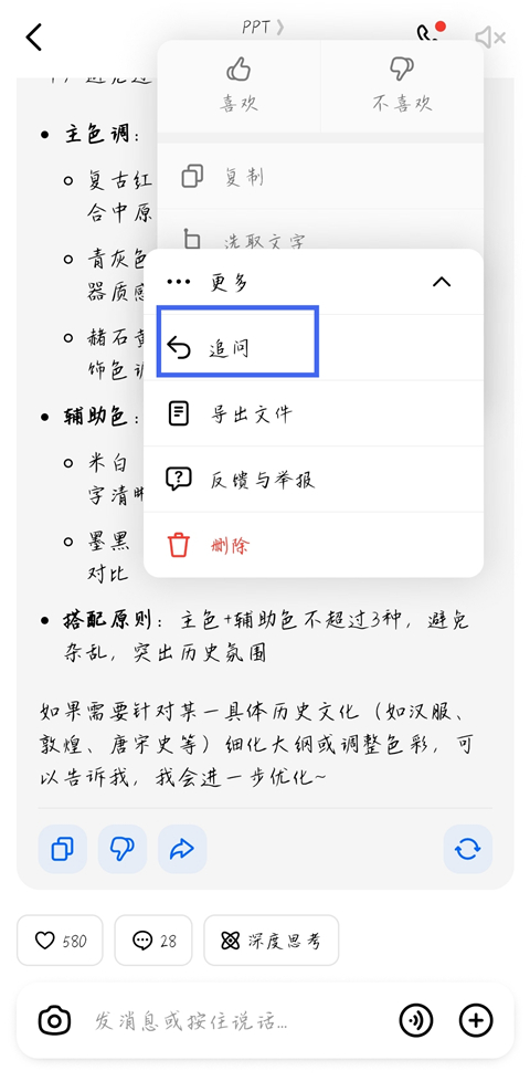 豆包ai官方版