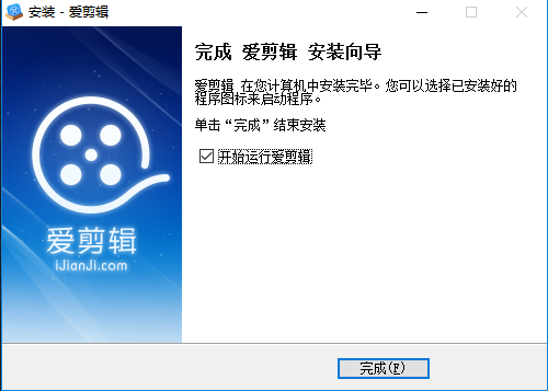 爱剪辑免费版