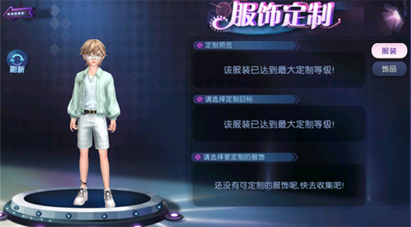 劲舞时代vivo版