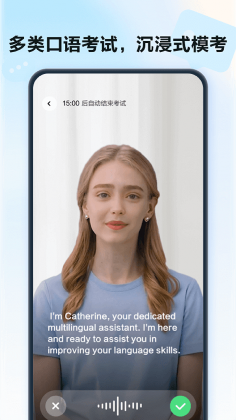 星火语伴app官方版