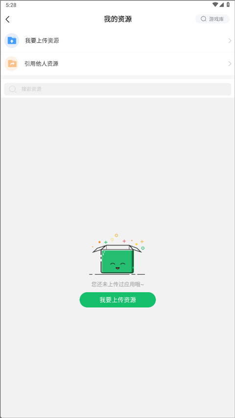 7723游戏盒最新版