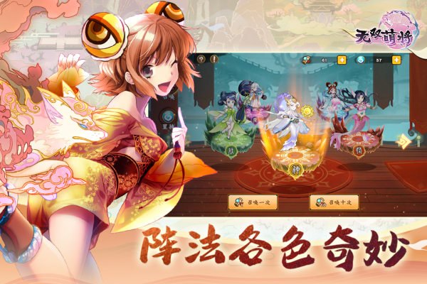 无双萌将华为渠道版
