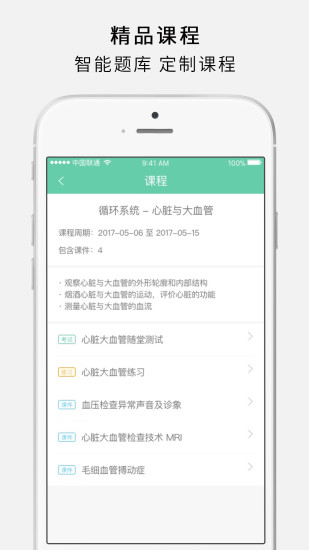 护世界app