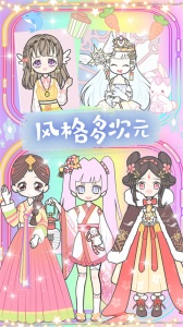 心动女友换装中文版