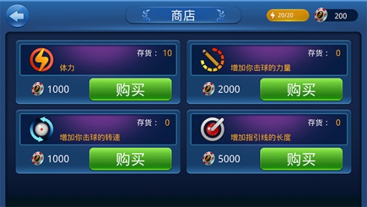 桌球大师挑战赛九游版