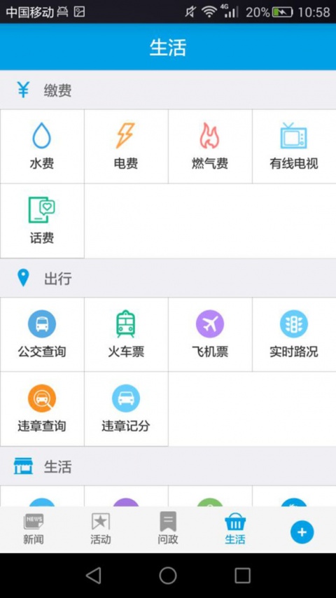 人人长寿app