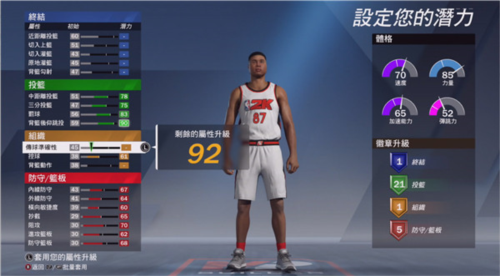 NBA2K20手游典藏存档版