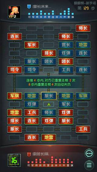 天天军棋腾讯版
