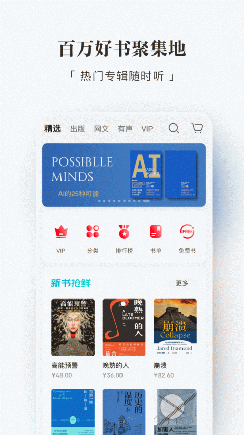 京东读书app