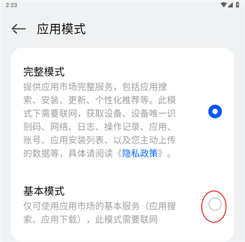 卓易市场app