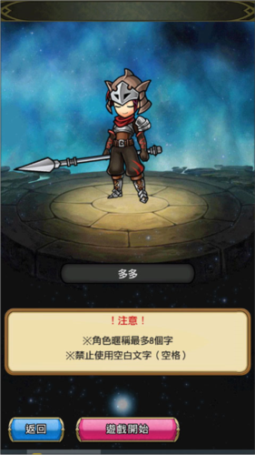 尤尼森联盟最新版