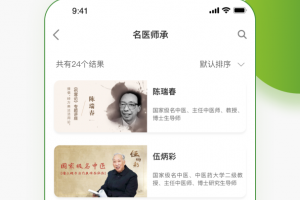 中医药在线最新版