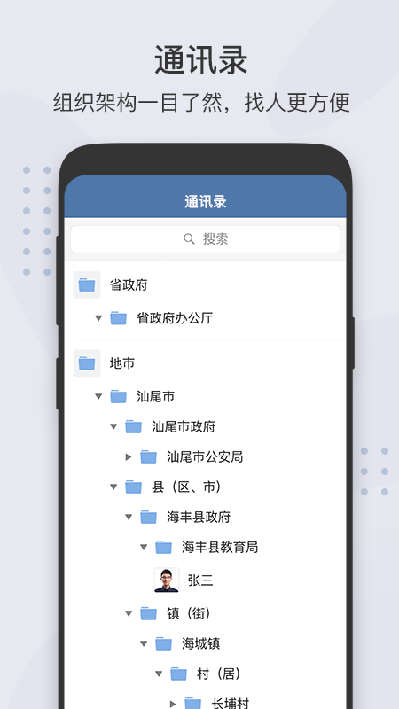 粤政易app官方版