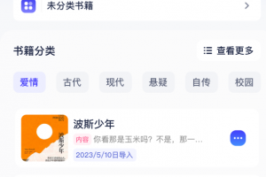 御书屋app