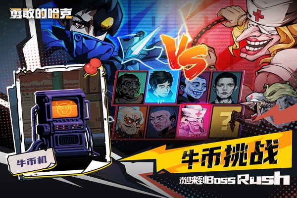 勇敢的哈克国际服(HAAK)