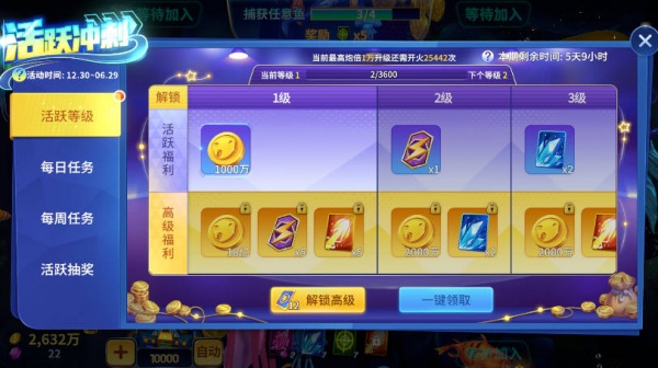 吉祥街机捕鱼经典版