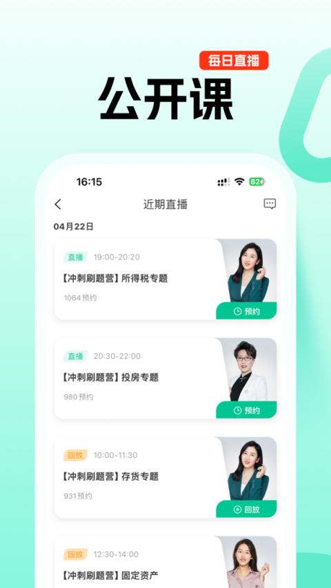 对啊课堂app最新版
