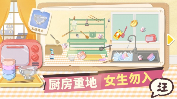 超级收纳馆官方版