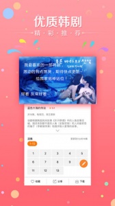 韩剧天天看精简版