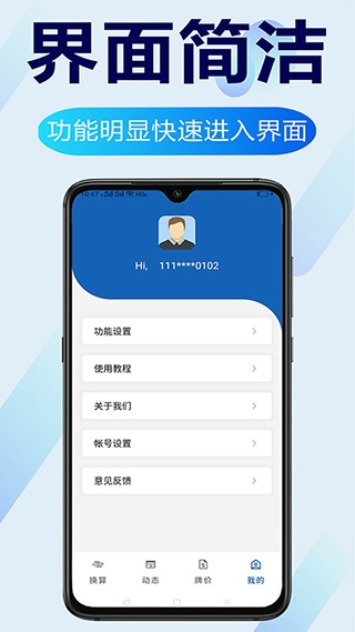 环球汇率app