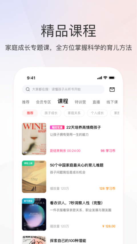 家慧库app