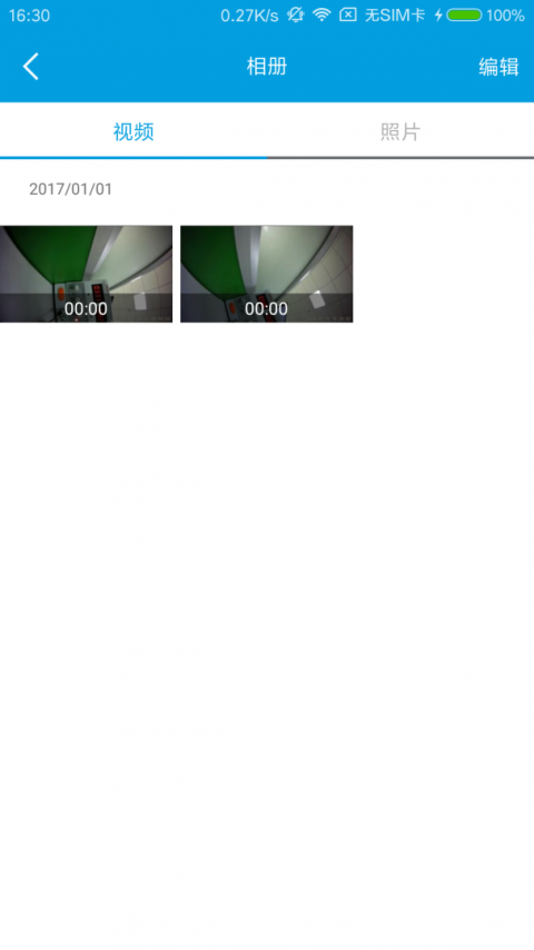 Ucam行车记录仪app