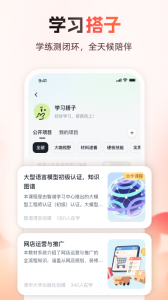智谱清言app