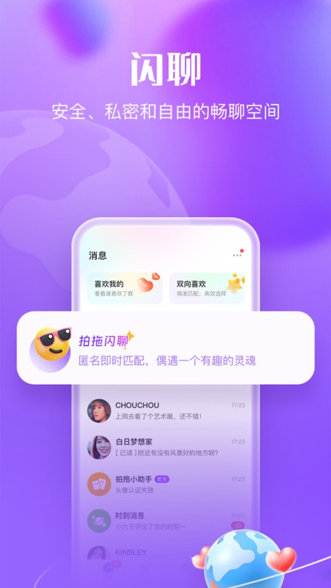 拍拖