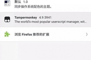tampermonkey手机版