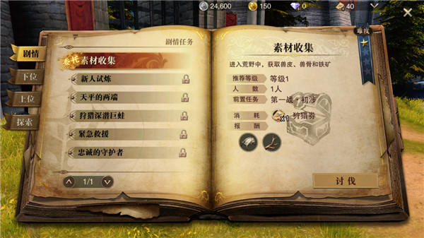 猎魂觉醒华为版