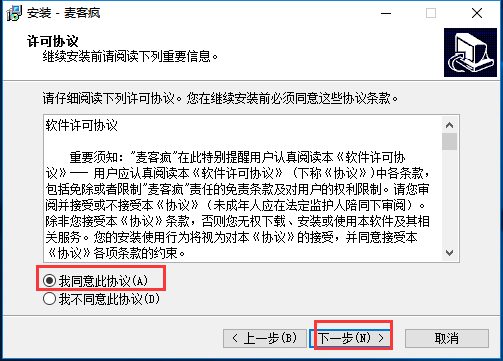 麦客疯