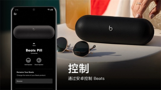 Beats app最新版