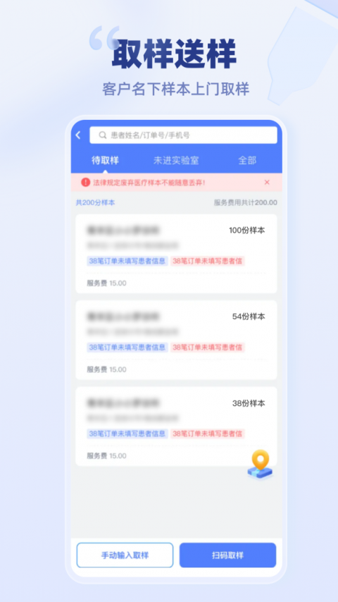 云医疗事务所端