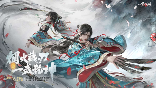 一梦江湖bilibili版