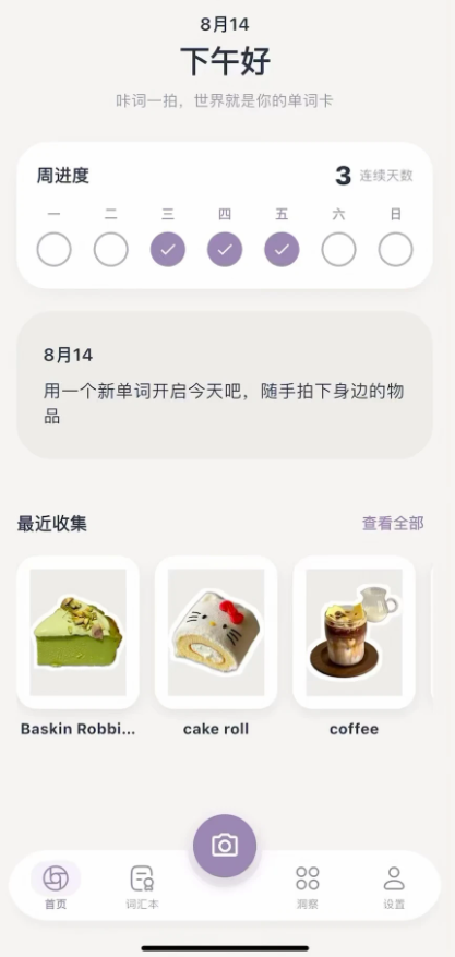 拍读英语app