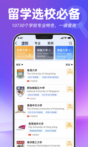 指南者留学app