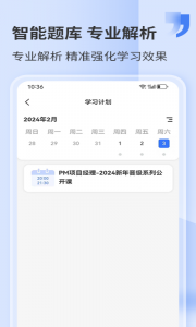 希赛网app