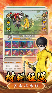 出击吧师兄0.1折手游