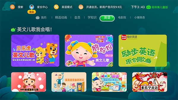 银河奇异果儿童版app
